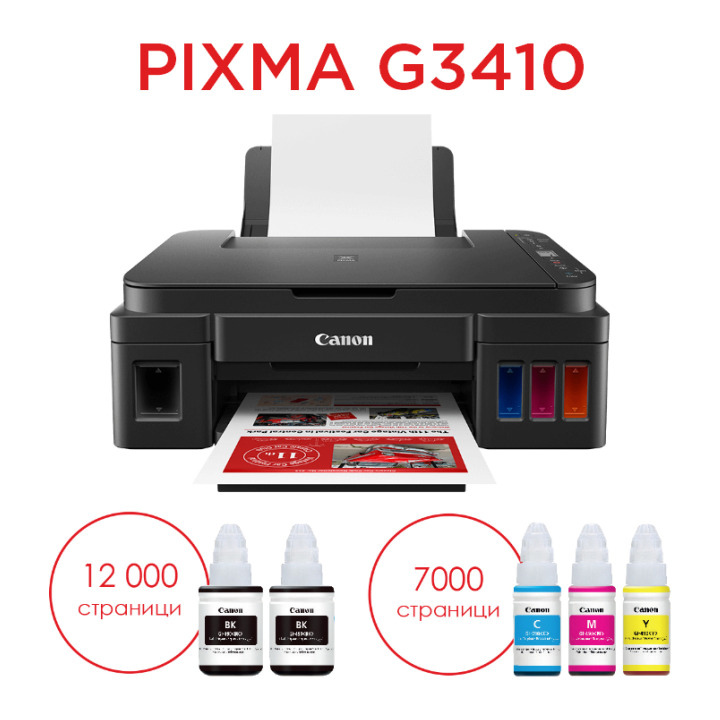 CANON PIXMA G3410 AIO