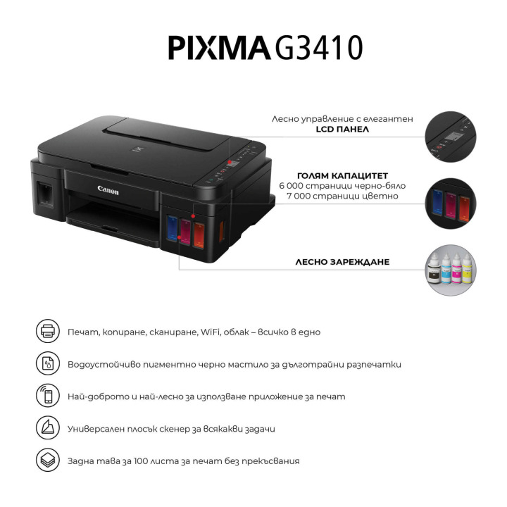 CANON PIXMA G3410 AIO