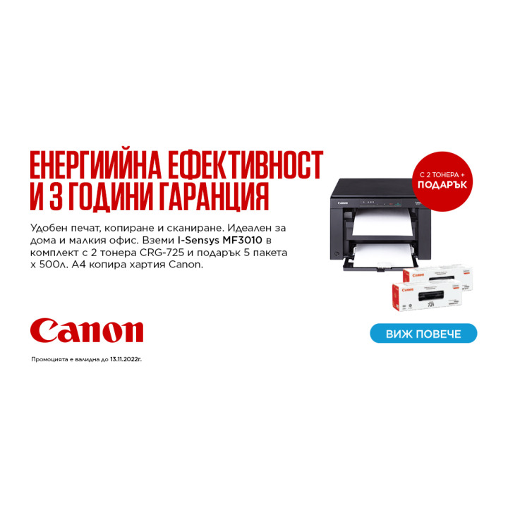 CANON MF-3010 + 2 X CRG-725